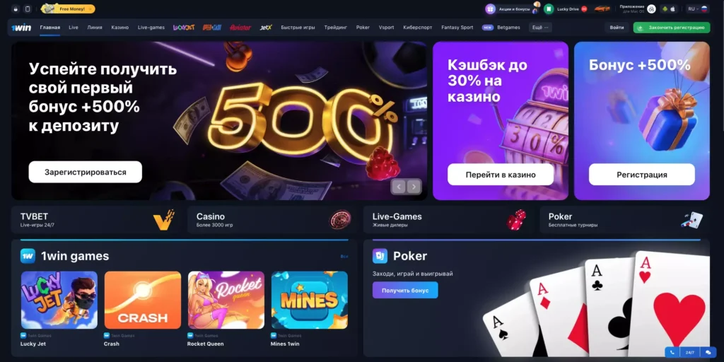 1Win Casino рабочий сайт