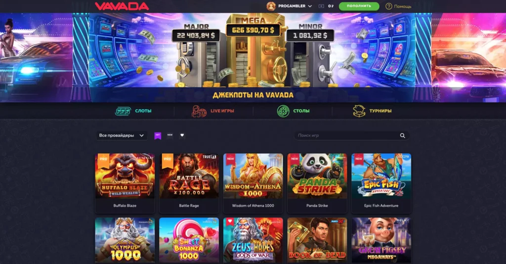 Vavada Casino официальный сайт