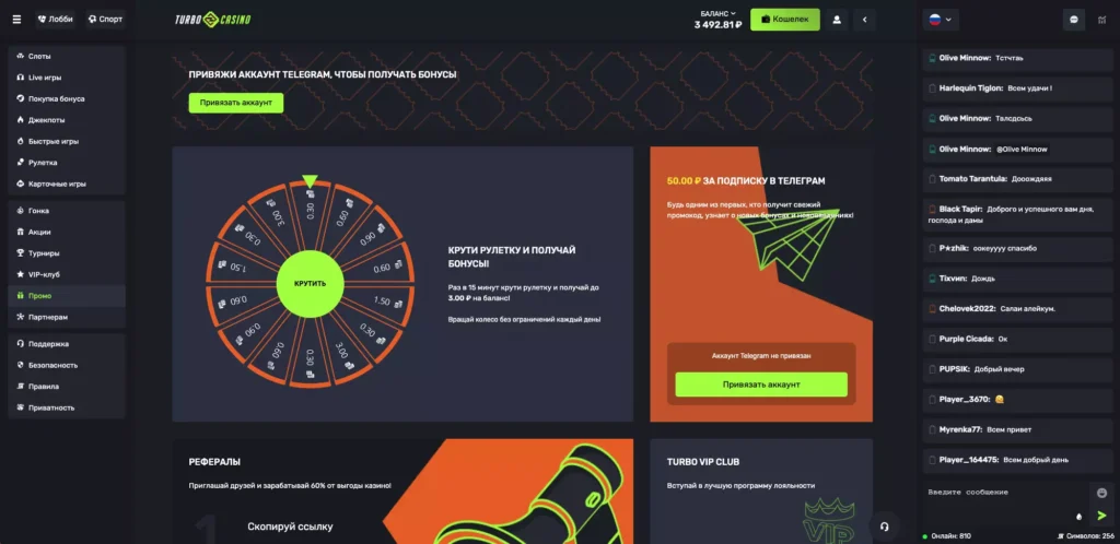 Бездепозитные бонусы Turbo Casino
