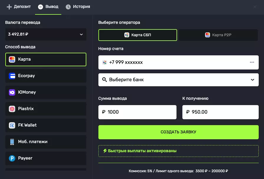 Вывод денег из казино