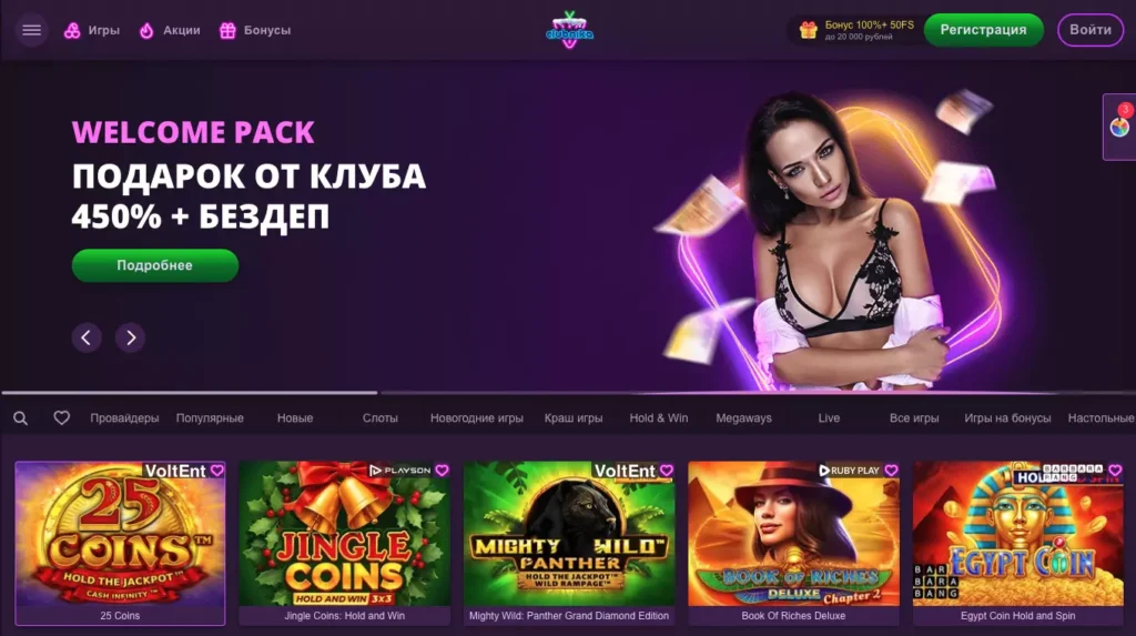 Казино Клубника бездепозитный бонус
