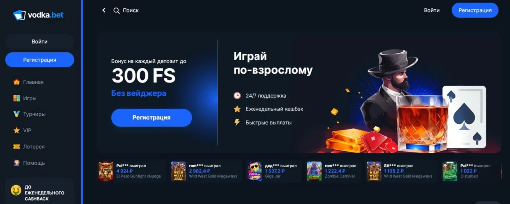 Казино Vodka Bet