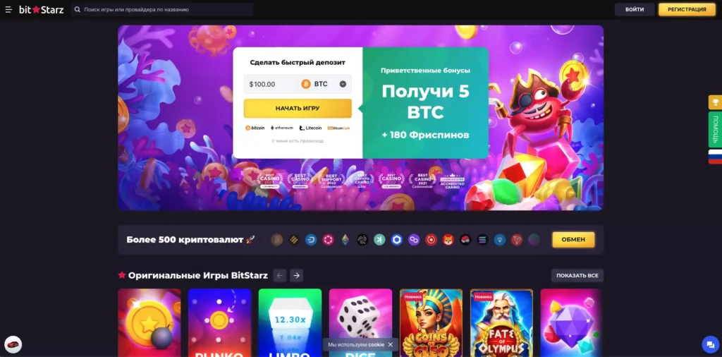 Крипто казино Битстарз с простой верификацией